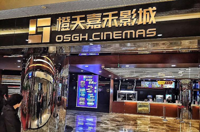 新影联·华谊兄弟影院的相关介绍