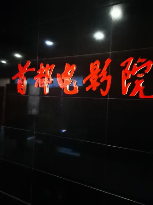福利影院的相关介绍