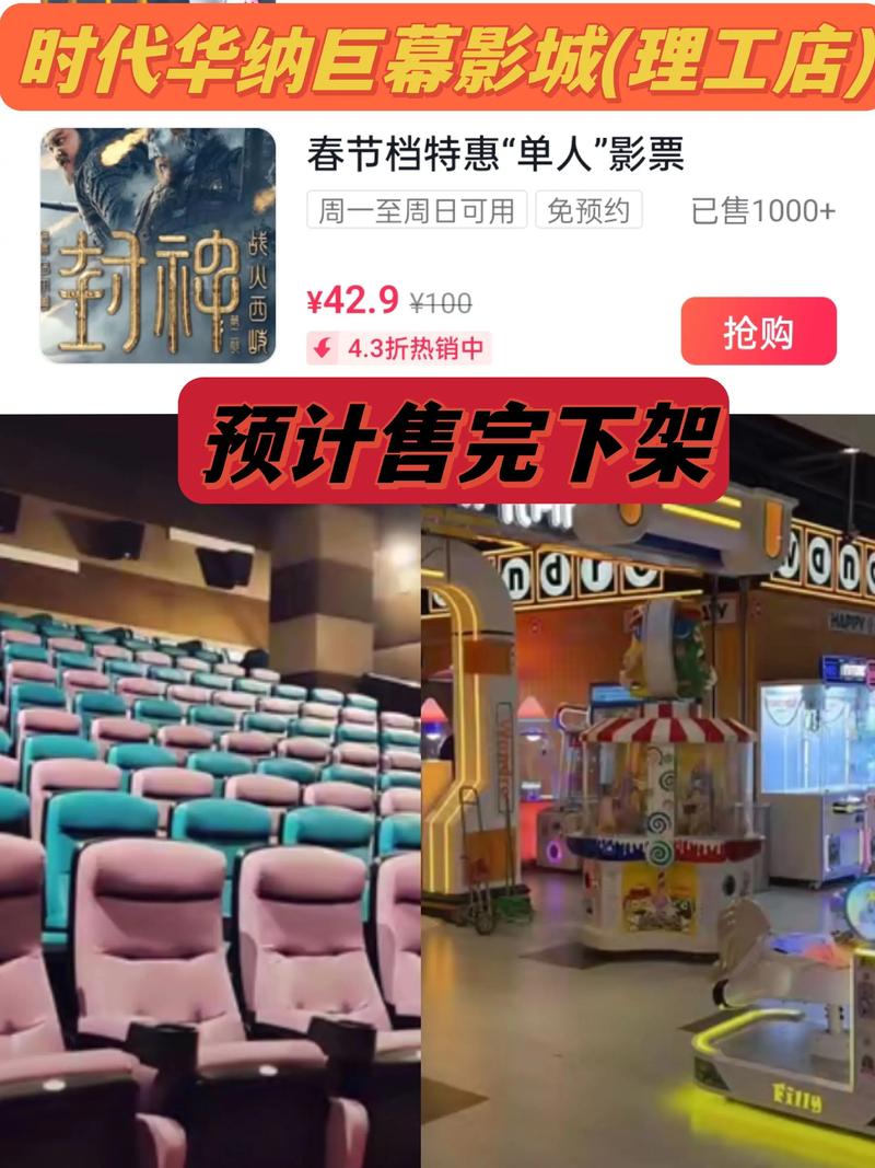 闪闪影院的相关介绍