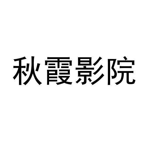 成人18女人免费观看的相关介绍