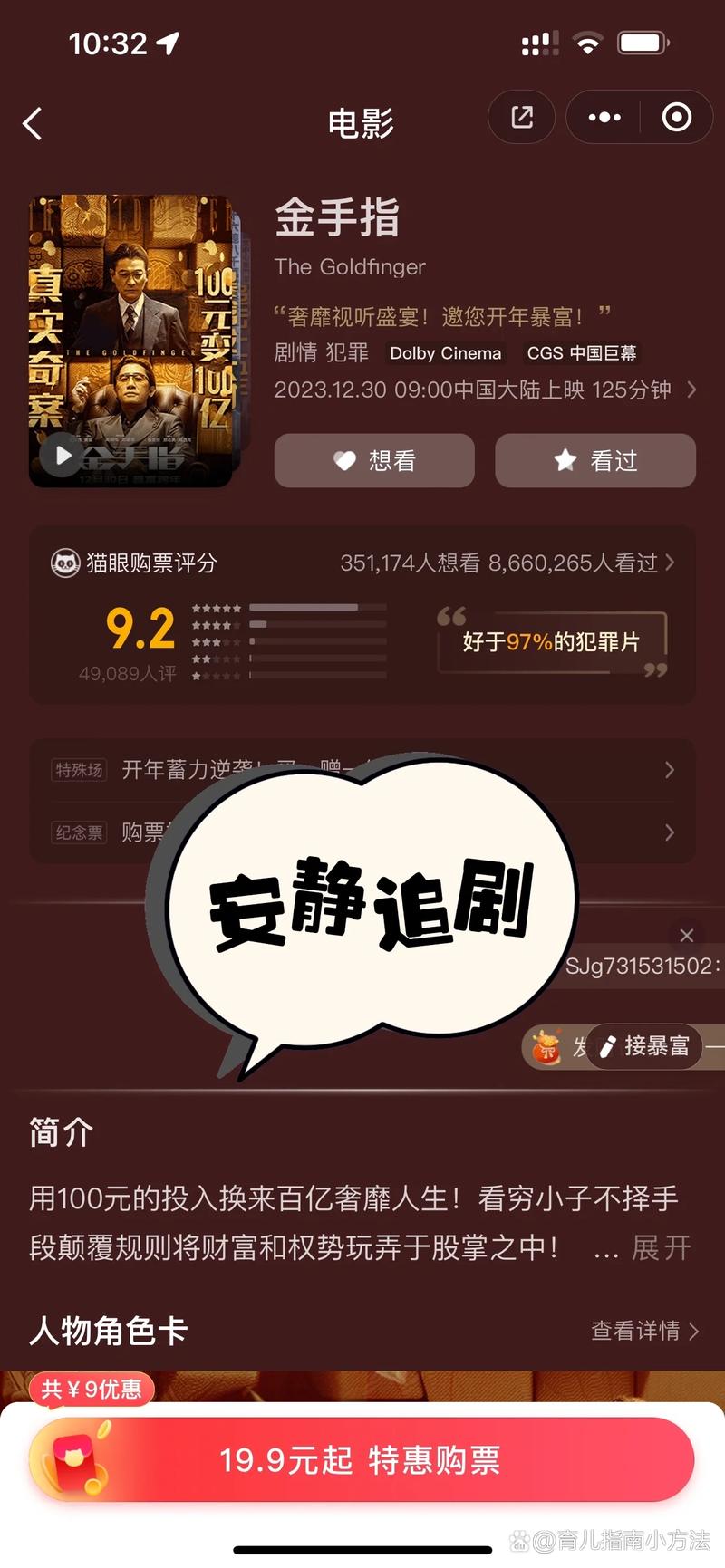 嘉禾电影院的相关介绍