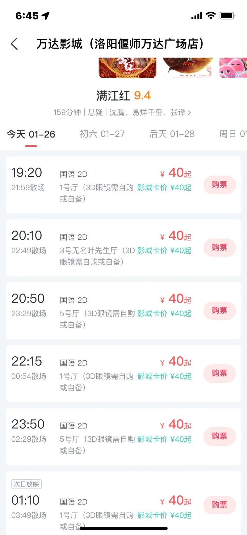 糖果电影院的相关介绍
