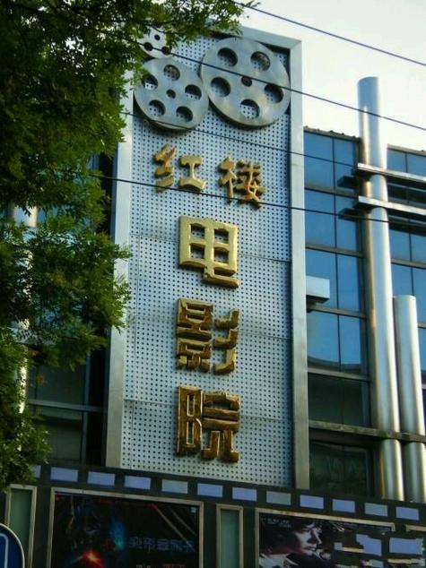 天狼影院2018的相关介绍