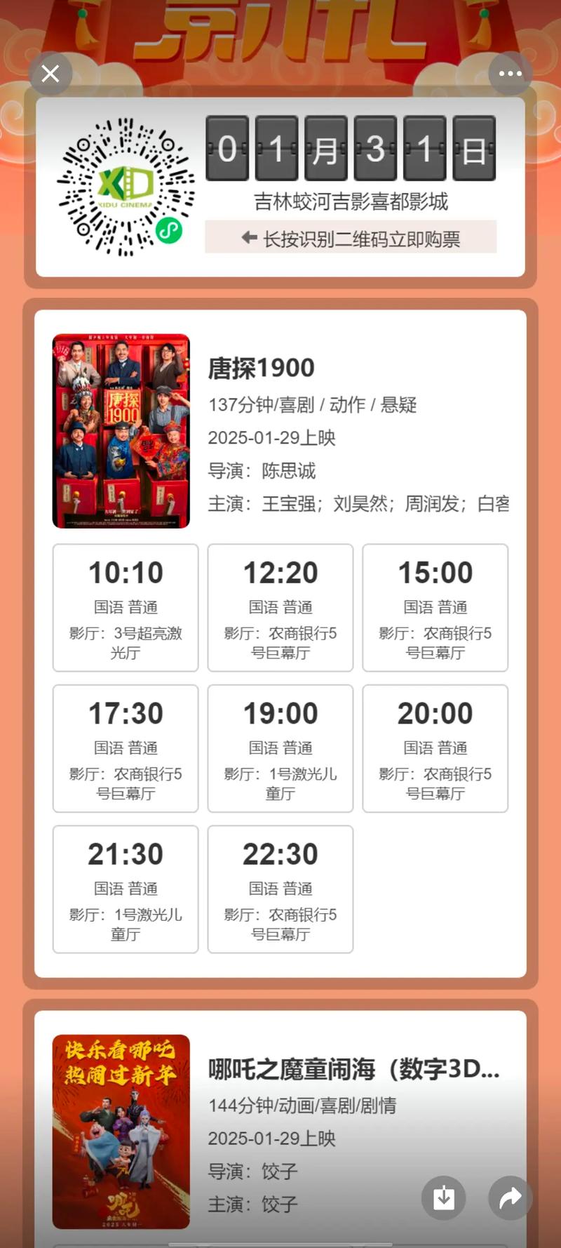 天堂影院的相关介绍