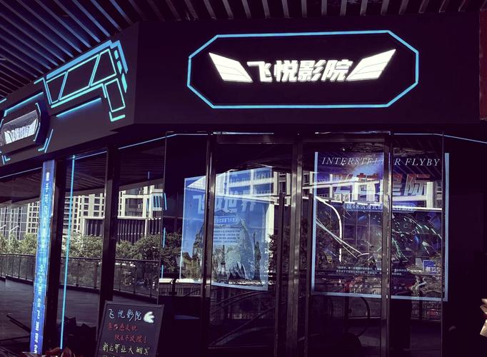 79电影院的相关介绍
